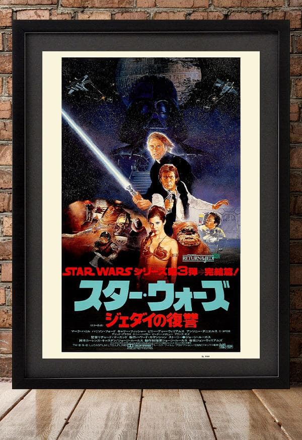 日本版ポスター『スター・ウォーズ エピソード6/ ジェダイの帰還