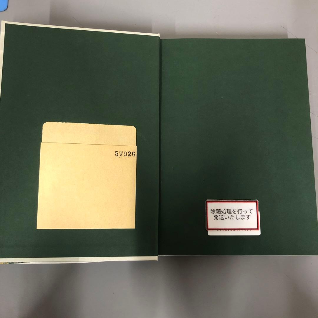 中古本】記憶の場 第1巻: フランス国民意識の文化=社会史 - メルカリ