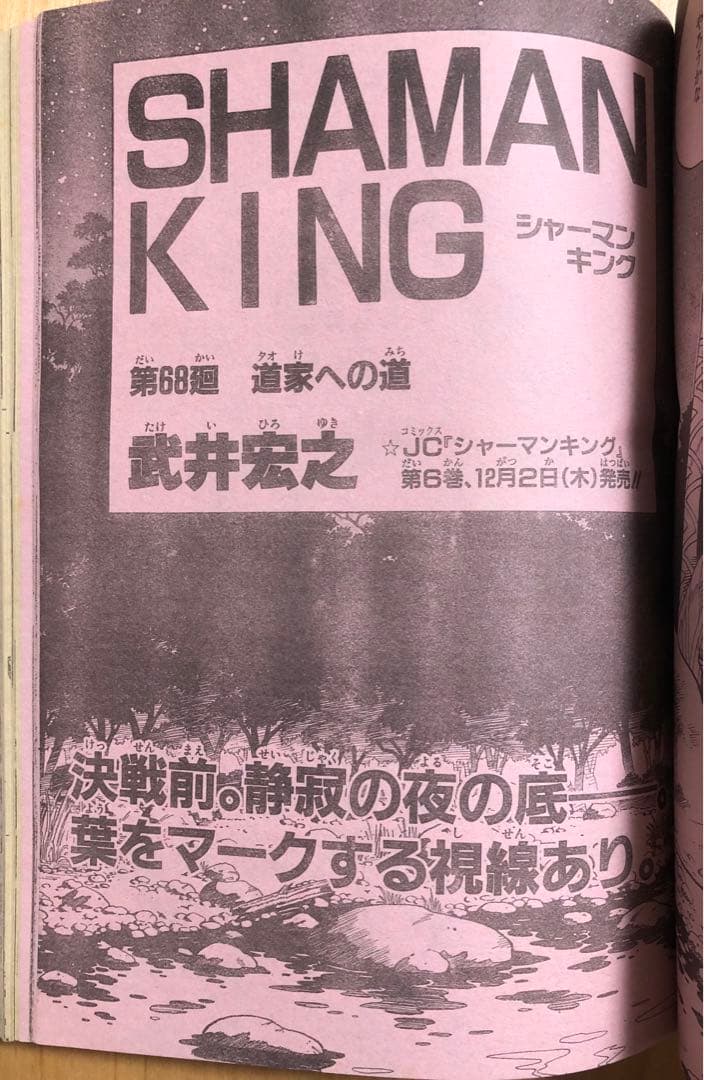 週刊少年ジャンプ】1999年12月6・13日特大号 No.52・53 集英社 - メルカリ