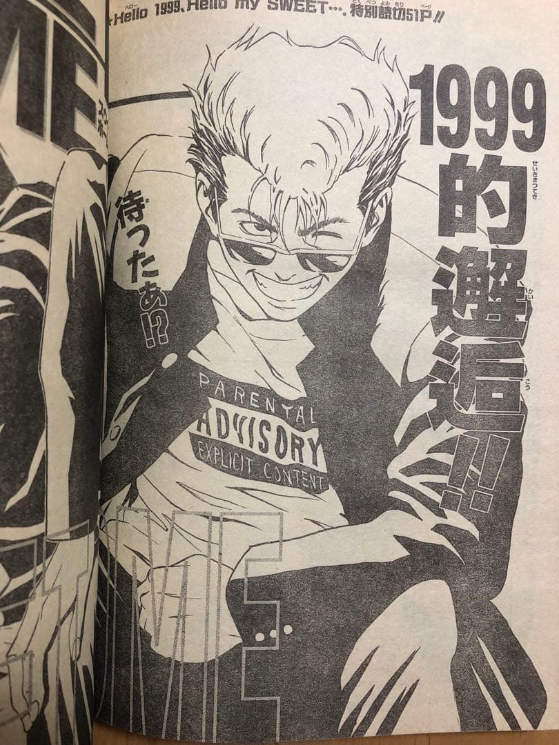 週刊少年ジャンプ】1999年12月6・13日特大号 No.52・53 集英社 - メルカリ