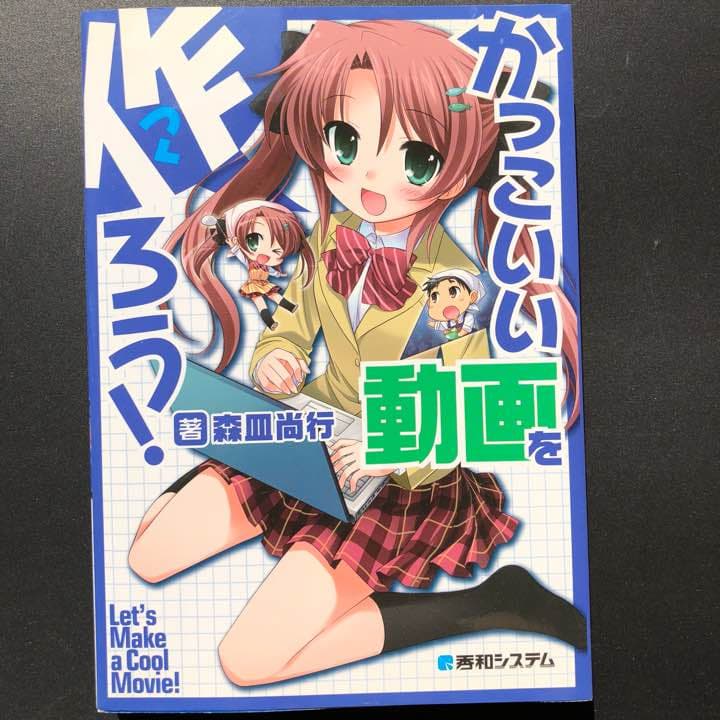 かっこいい動画を作ろう! kakukaku-6.jpg