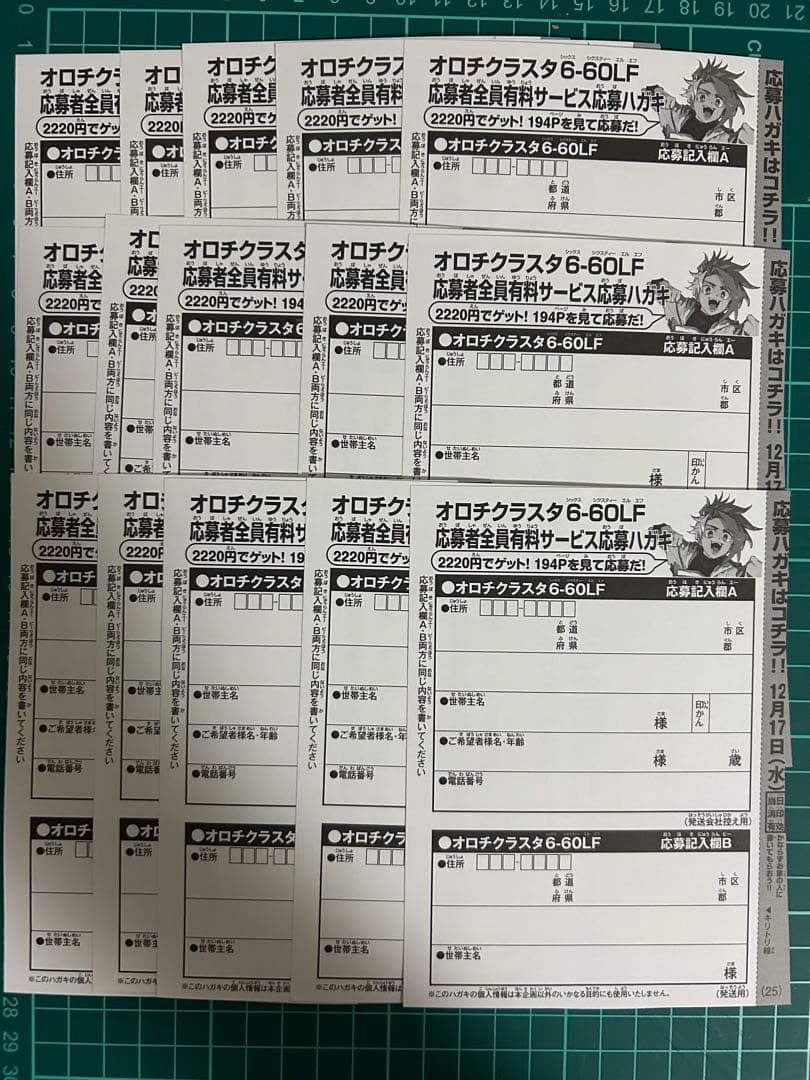 オロチクラスタ 6-60-LF ベイブレード 応募者全員有料サービス 15枚