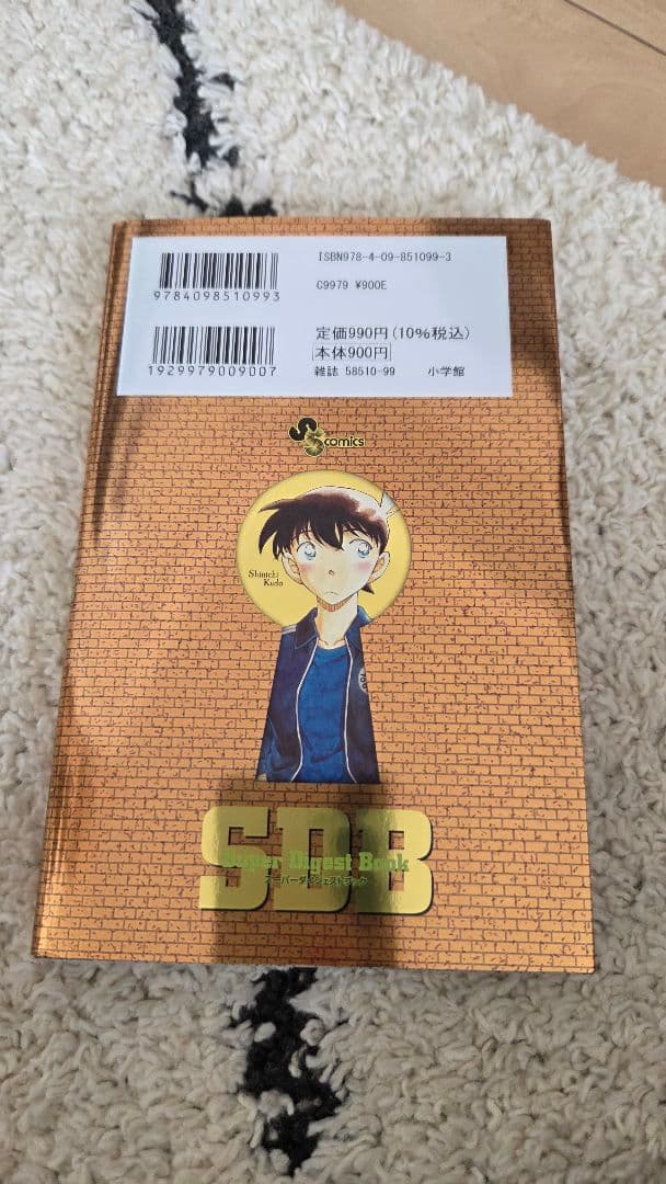 名探偵コナン 1〜107巻セット（105巻のみ欠品) 青山剛昌 ほぼ全巻