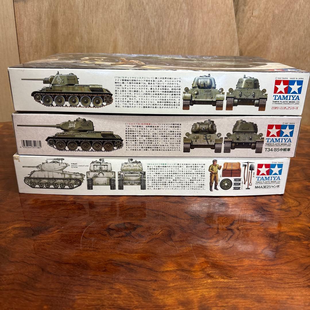 タミヤ 1/35 戦車モデルキット 3点セット 0126o120 - メルカリ