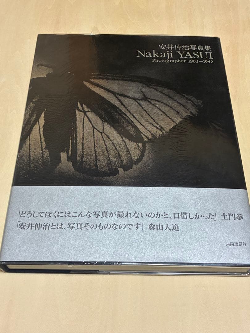 安井仲治 Nakaji YASUI Photographer1903-1942 Nakaji YASUI - 安井仲治 | shashasha - Photography & art in books