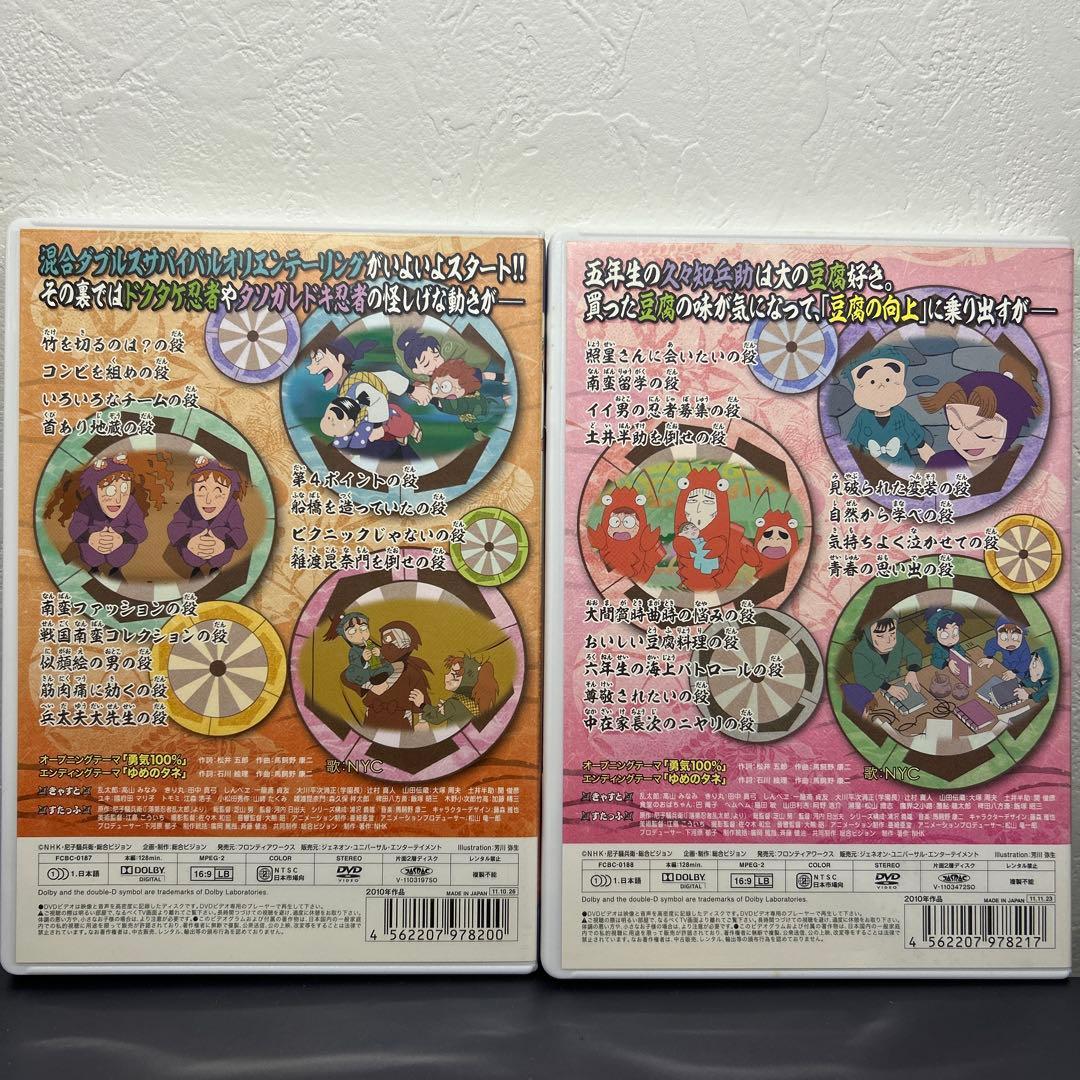 値下げ】セル版 忍たま乱太郎DVDセット(おまけ付き・三の段なし