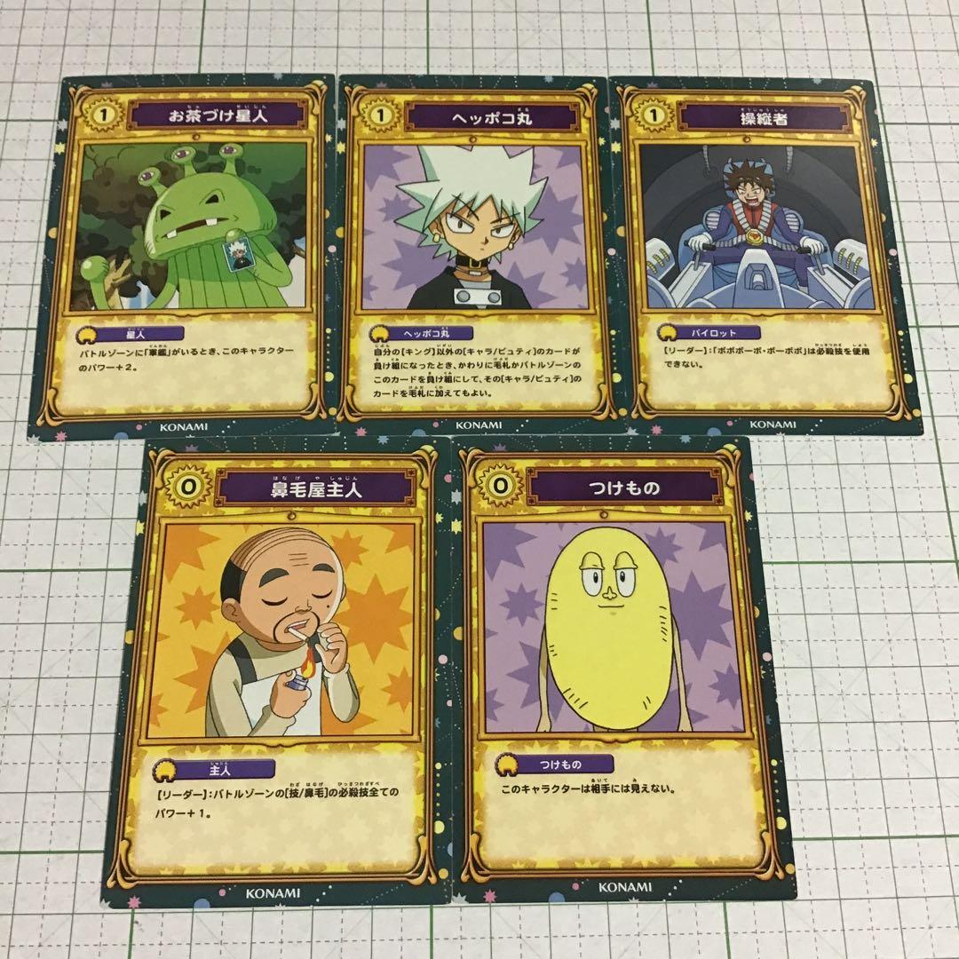 ボボボーボボーボボハジケカードゲームカード 約50枚 - メルカリ