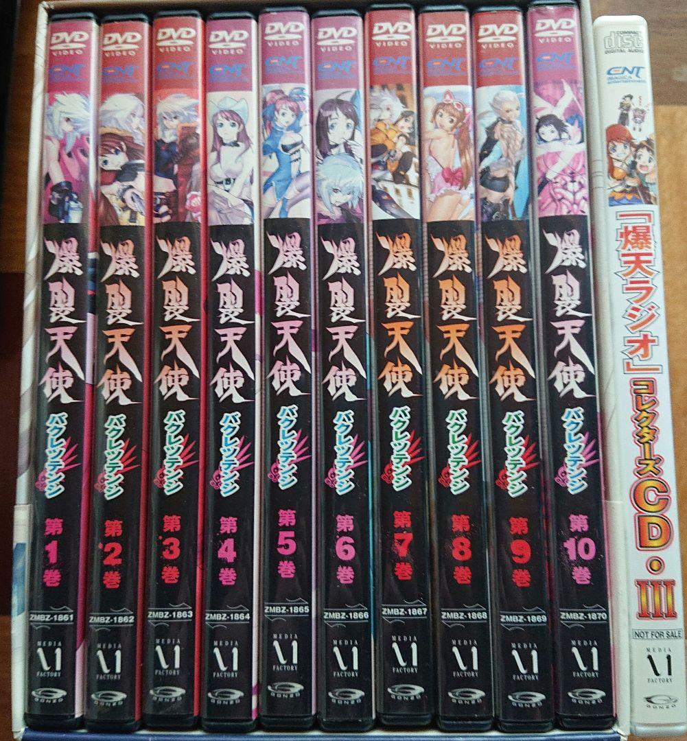 爆裂天使 特別限定版DVD コレクターズセット 1巻～10巻 BOX付 - メルカリ