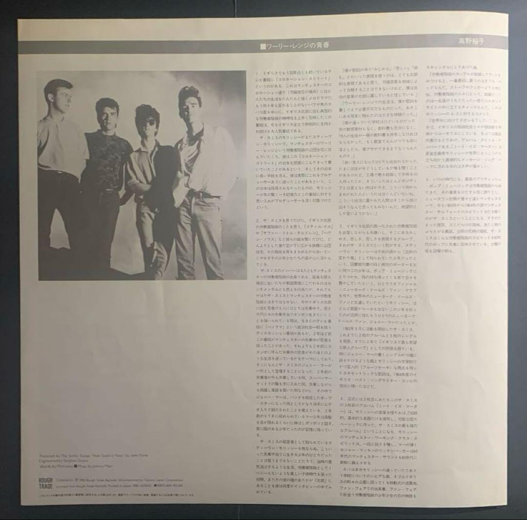 The Smiths / Meat Is Murder 日本盤LP