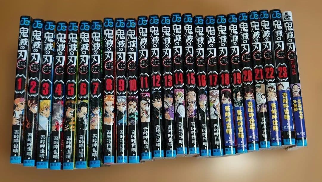 鬼滅の刃 全巻セット 1〜23巻 おまけ - メルカリ