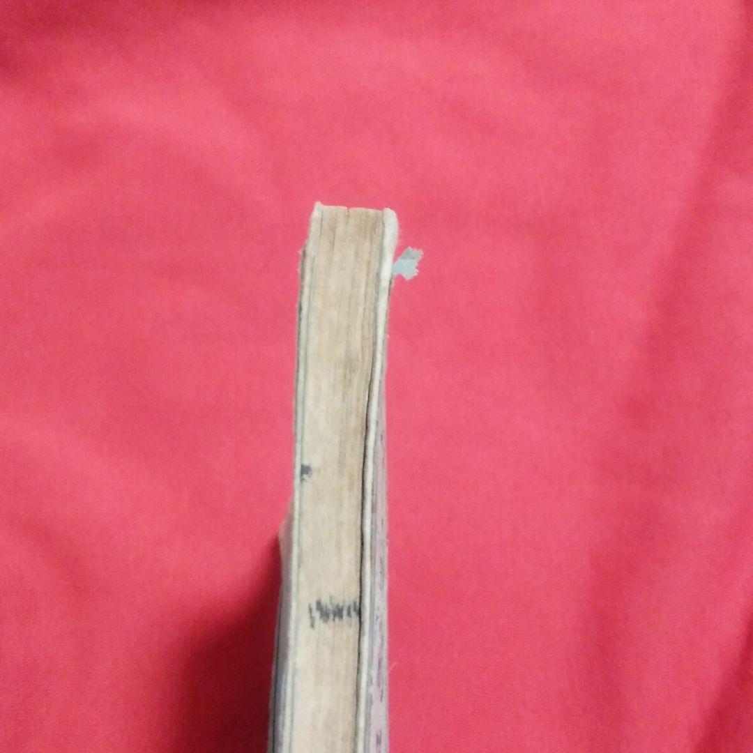 未賀能比連 松方正義旧蔵 和本 古書 古文書 歴史 アンティーク