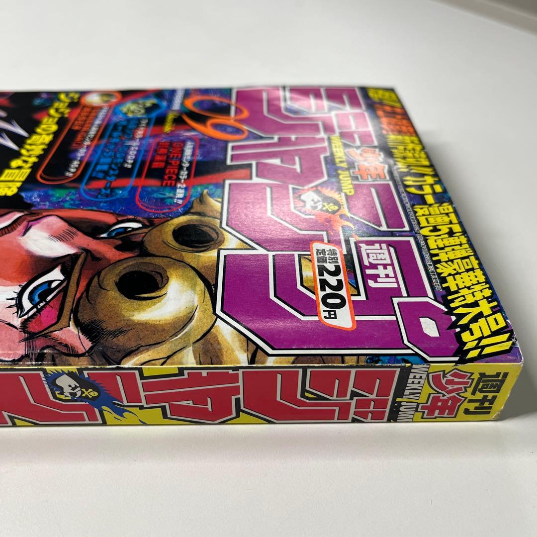 57. 週刊少年ジャンプ 1998年 9号 - メルカリ