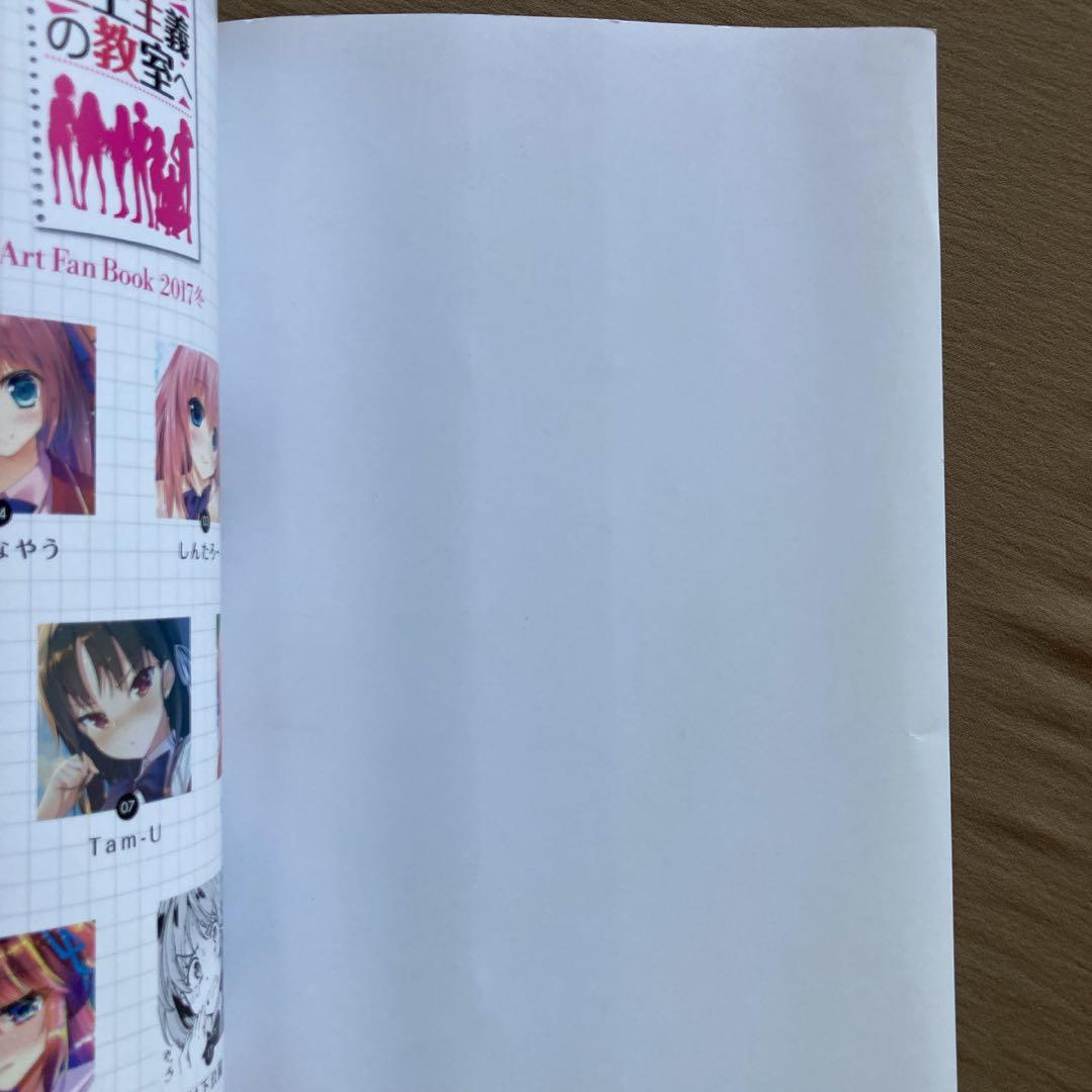 ⭐ようこそ実力至上主義の教室へ Art Fan Book 2017冬⭐よう実 - メルカリ