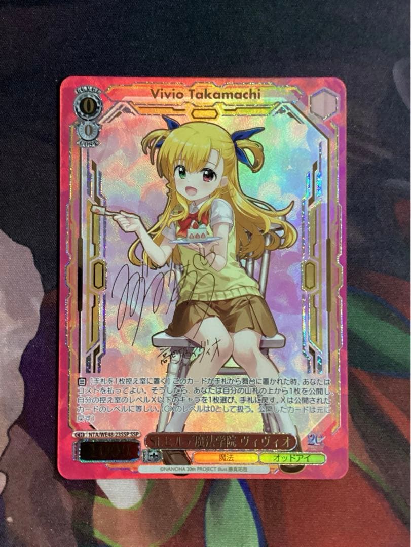 ヴァイスシュヴァルツ WS St.ヒルデ魔法学院 ヴィヴィオ SSP サイン