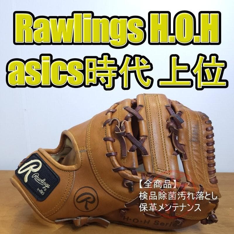 ローリングス HOH 上位グレード 激レア 良品 ファーストミット 軟式グローブ Rawlings（ローリングス） グローブ・ミット メンズ 硬式 HOH JAPAN 外