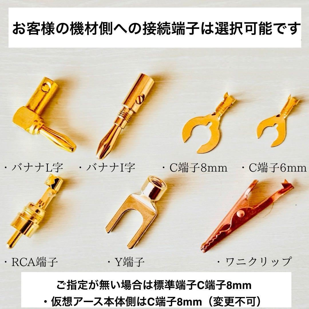 仮想アース】ニューモデル・PPL正規品 ・Tele Voice