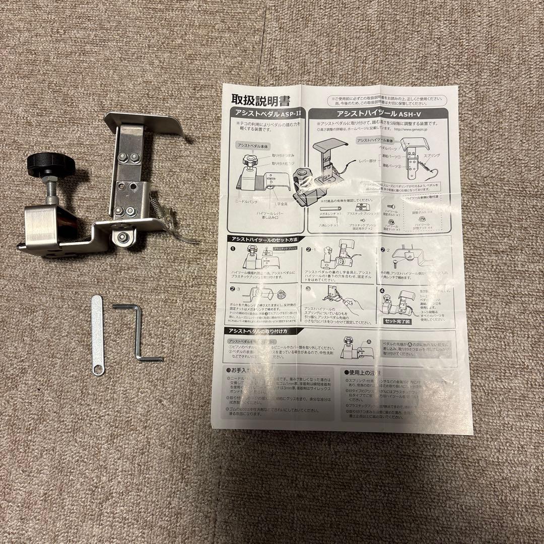 吉澤 アシストハイツールペダルASH-V - メルカリ