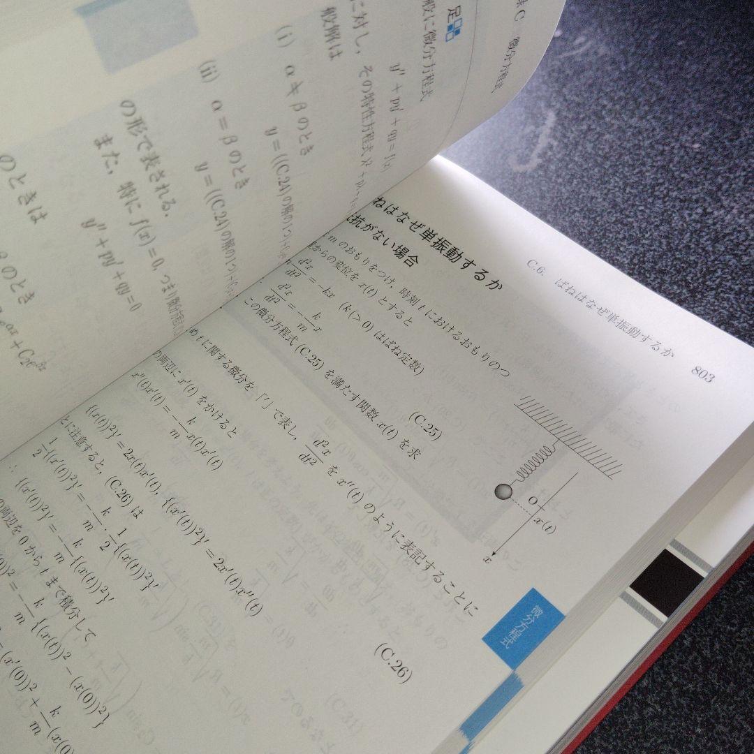 新数学Plus Elite数学3 大学受験生のための教科書 - メルカリ