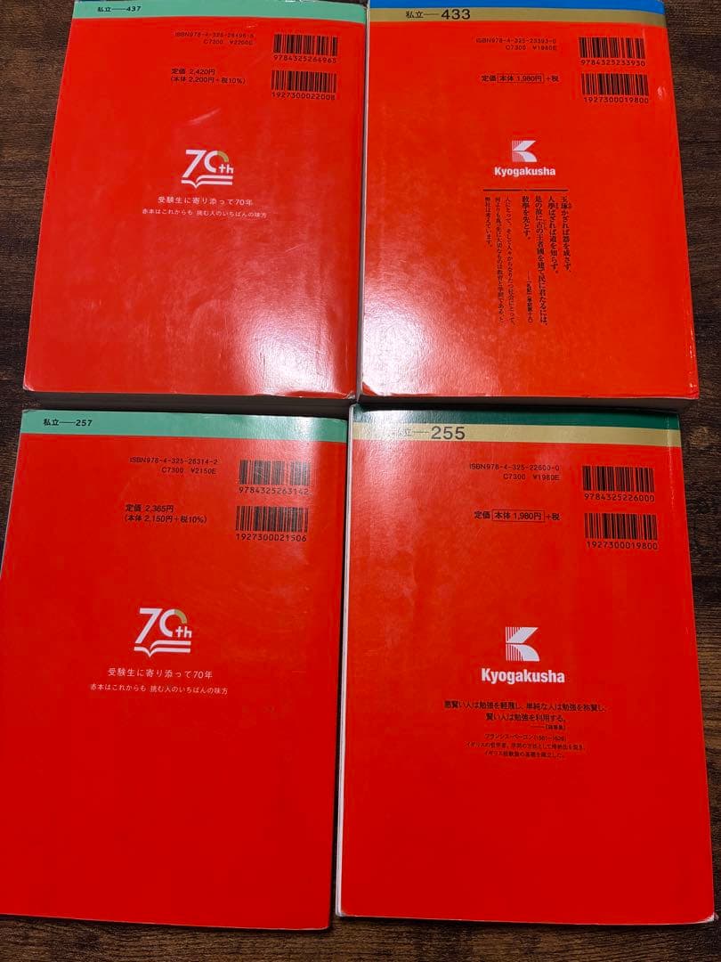 早稲田大学・慶應義塾大学 参考書セット - メルカリ