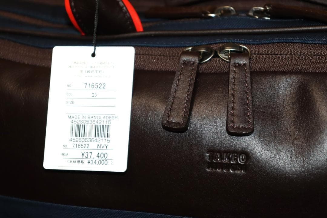 新品 タケオキクチ トリッパー ビジネスバッグ B4 ダブルルーム