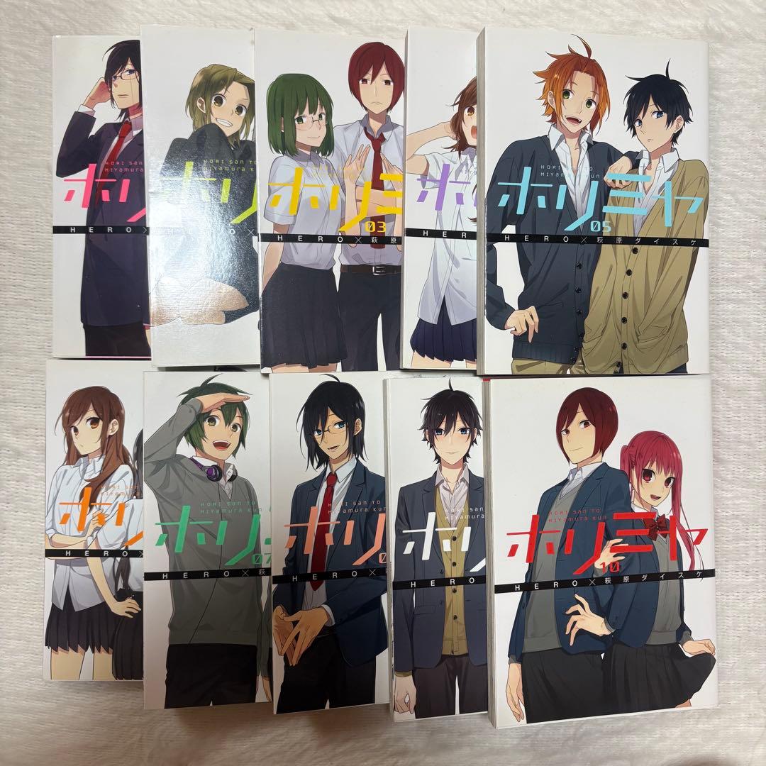 ホリミヤ 1-10巻セット - メルカリ