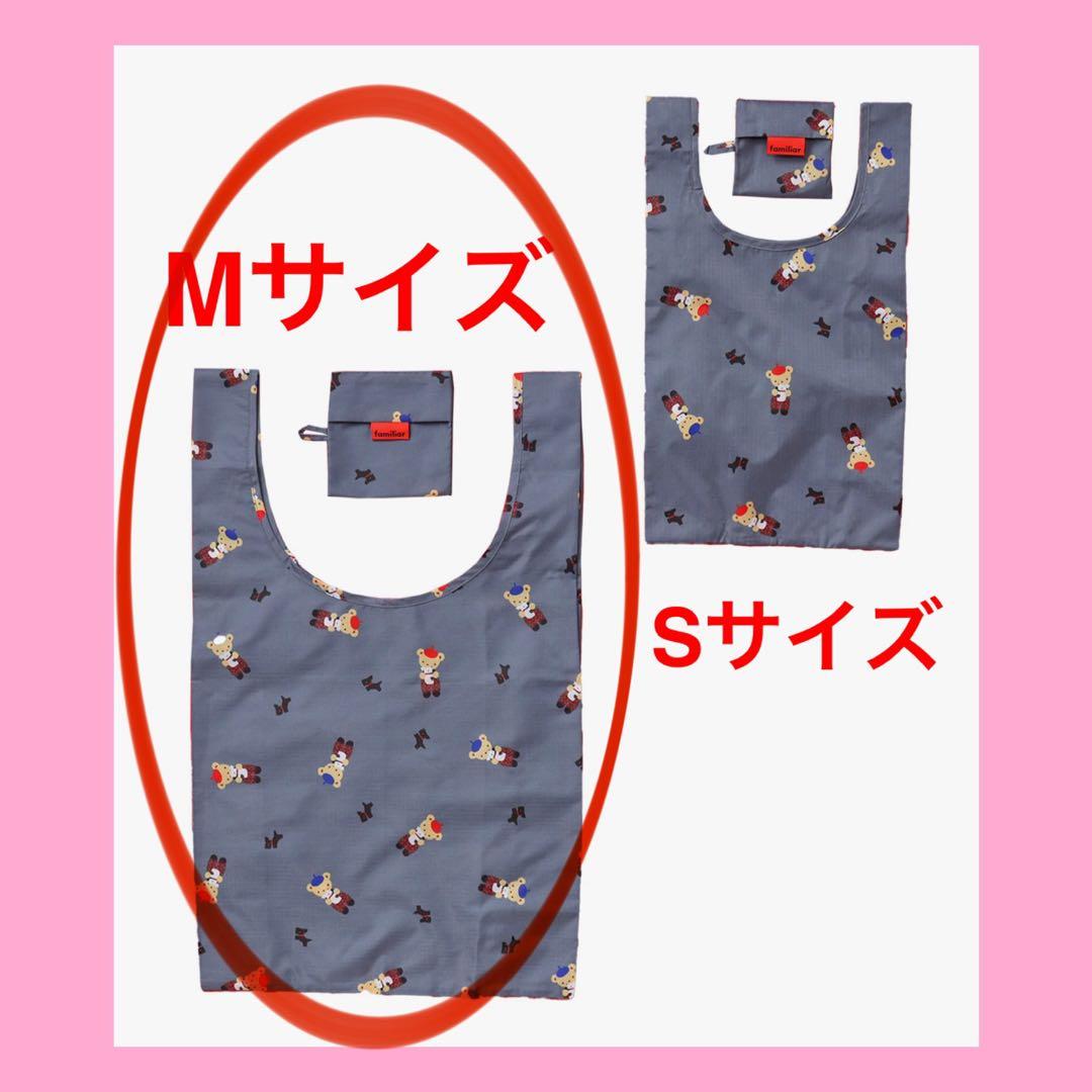 ファミリア×baggu オンライン限定 エコバッグ Mサイズ 新品 - メルカリ