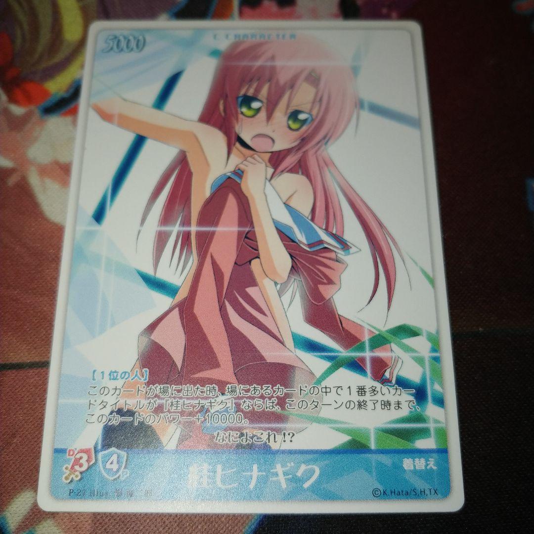 ハヤテのごとく！TCG 桂ヒナギク P-27 - メルカリ