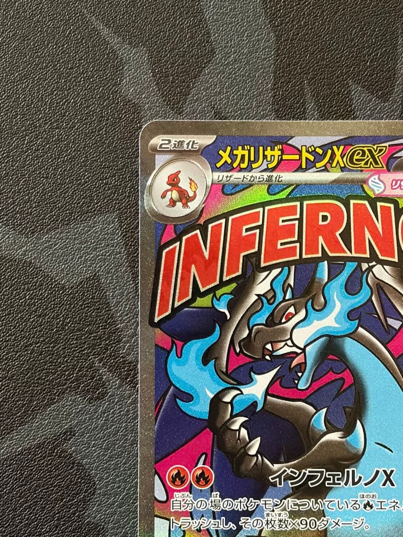 極美品 センタリング◎）メガリザードンX ex MA - メルカリ