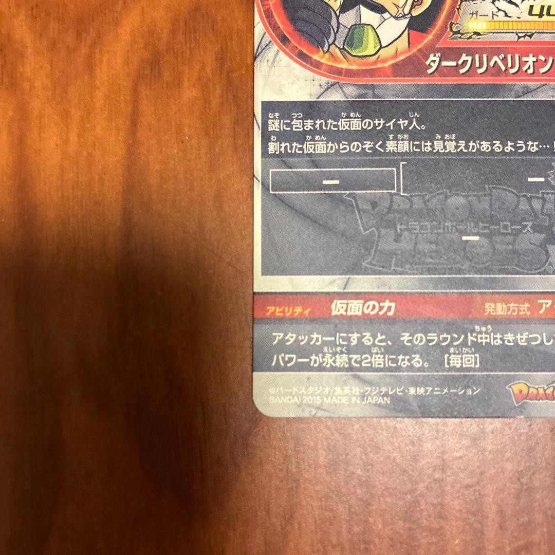 ゆ*迎様 旧弾 SEC 傷ありセット