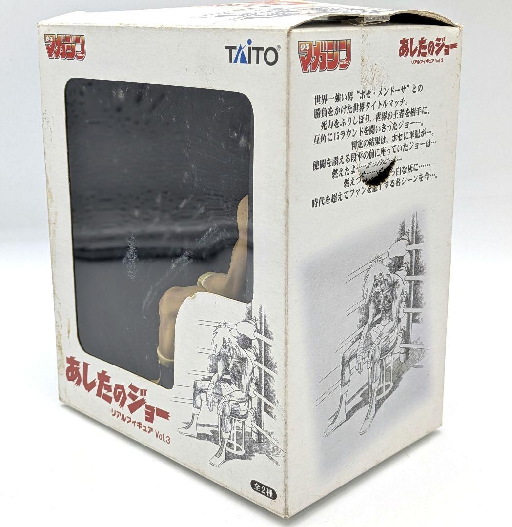 TAITO あしたのジョー リアルフィギュア フルカラーバージョン 少年