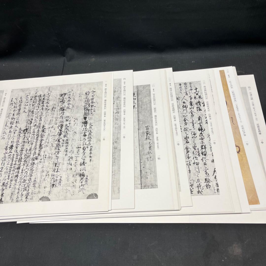 ▽Bi1065 淡交社刊 陽明墨宝 監修 近衛通隆 和本 巨大 保管品