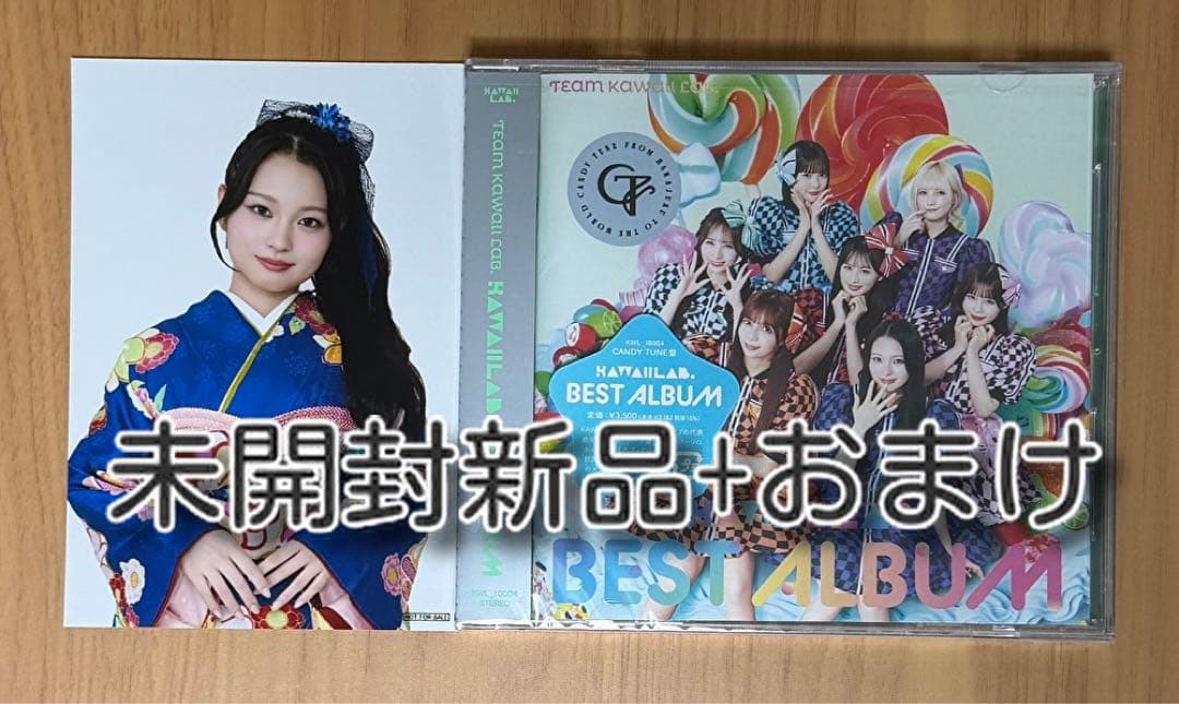 KAWAII LAB. BEST ALBUM CANDY TUNE盤 未開封 - メルカリ