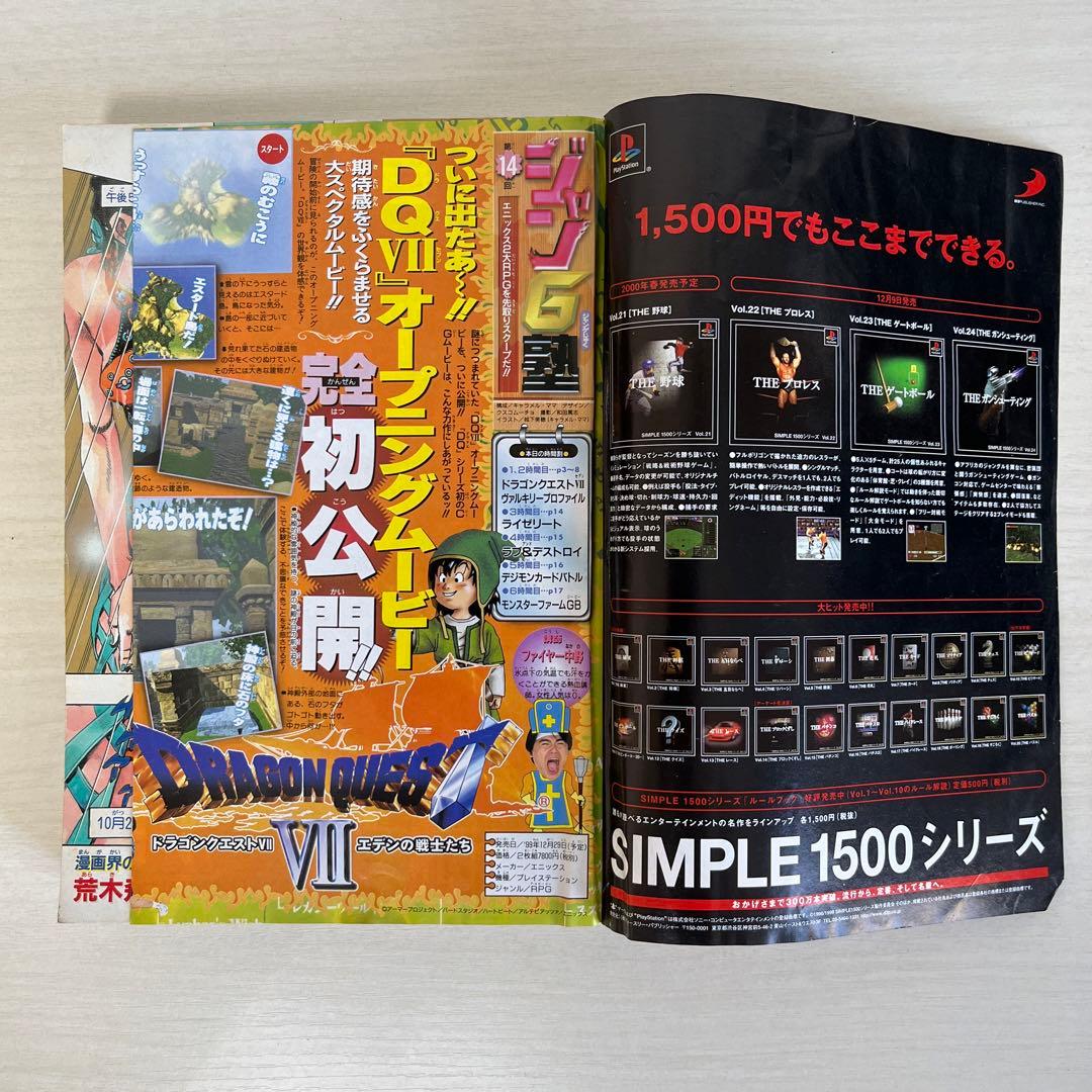 週刊少年ジャンプ 2000年 1号 - メルカリ