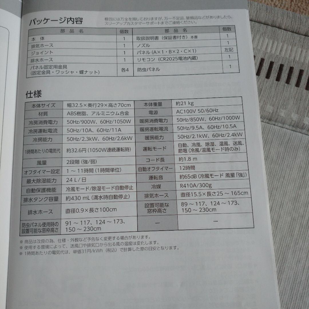 うみひかり クーラー どこでもエアコン 2.6kw 冷暖房機能付き