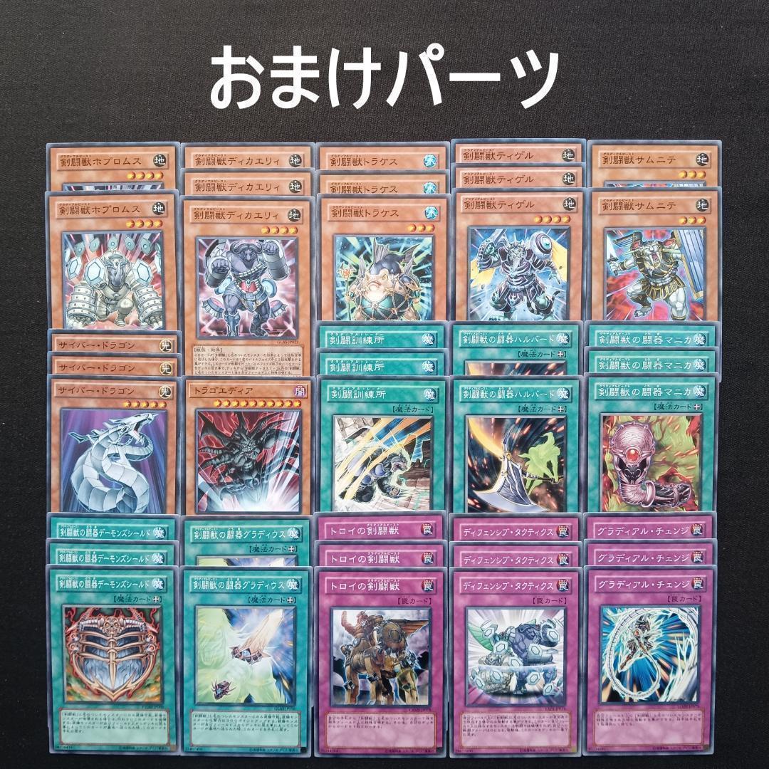 No.102 1103環境 アライブ剣闘獣 デッキ ゲートボール 構築済みデッキ