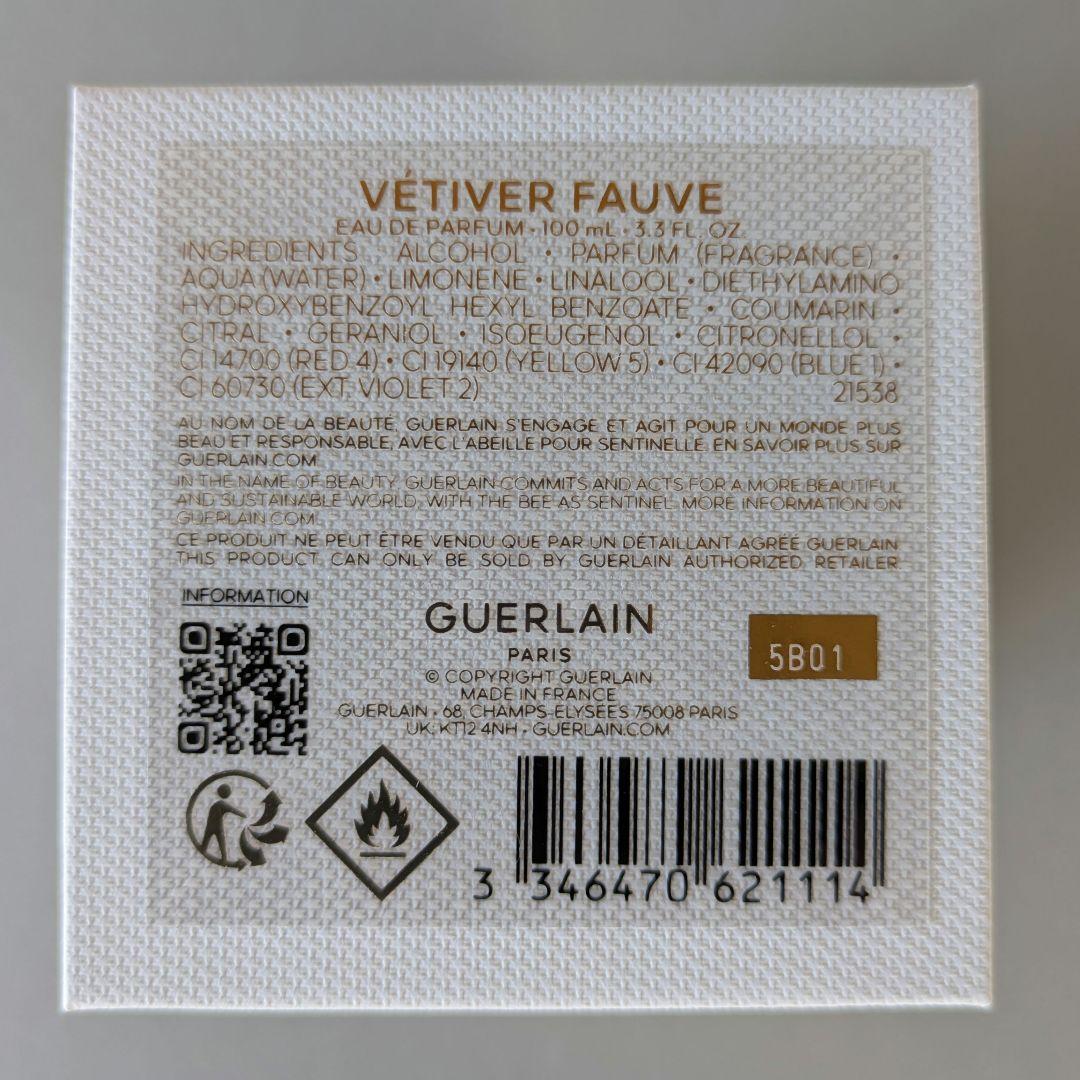 ゲラン ラールエラマティエール ベチバーフォーヴ 100ml ヘアマスク