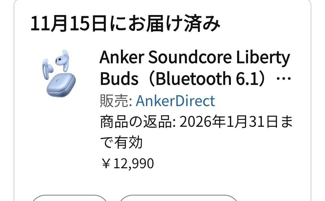 soundcore Liberty Buds ブルー イヤホン ブルー 最終値下 - メルカリ