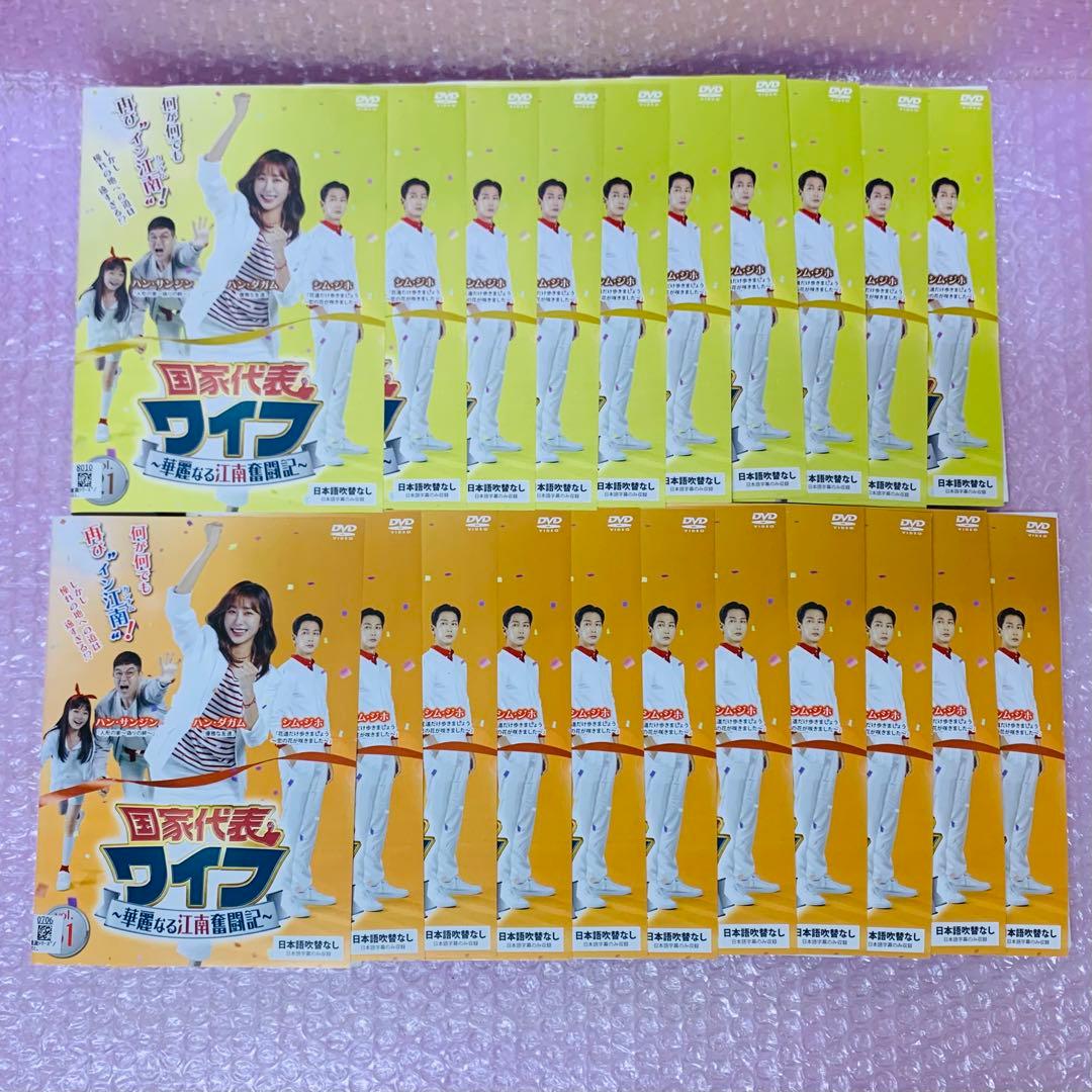 国家代表ワイフ　華麗なる江南奮闘記　DVD全巻セット　全41巻