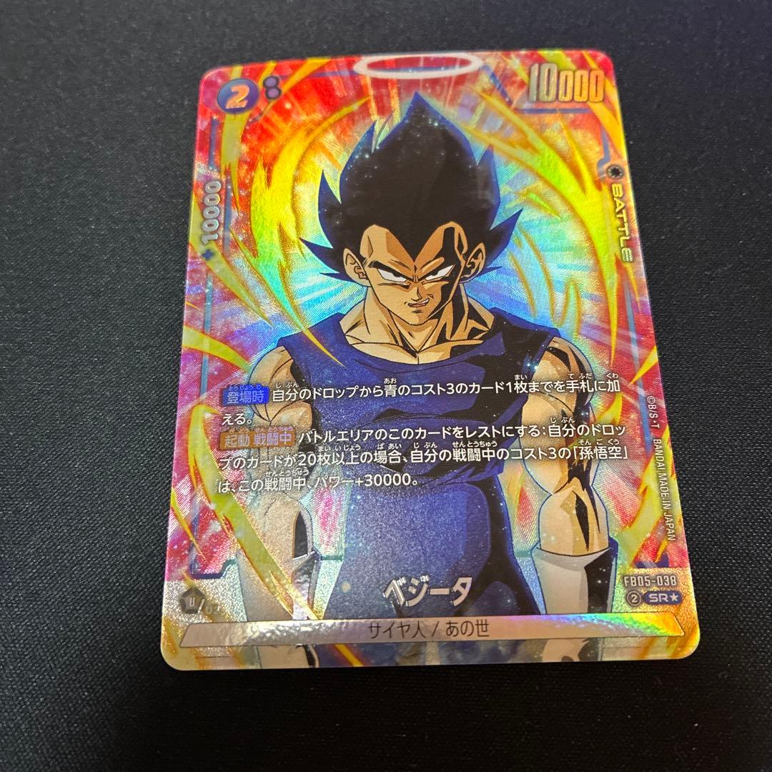 ドラゴンボールカード フュージョンワールド ベジータ SR パラレル 1枚
