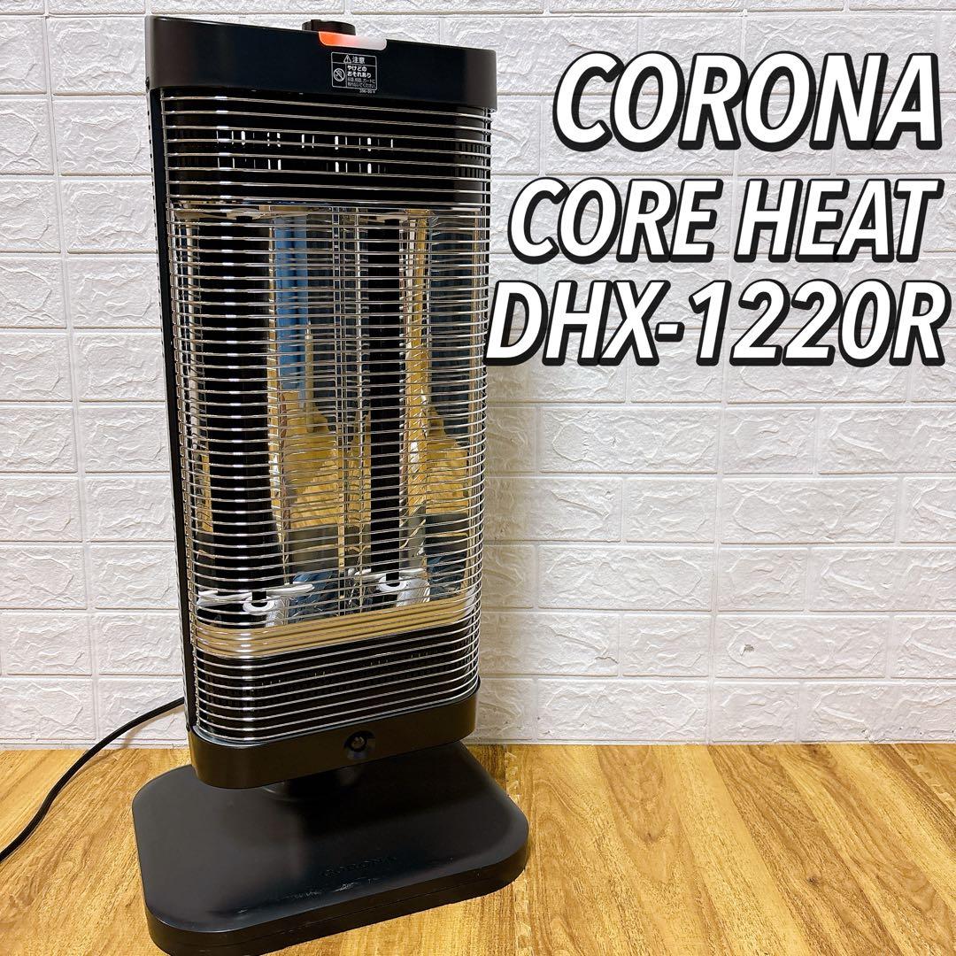【良品】　CORONA コアヒート　コロナ　遠赤外線ストーブ コアヒート CORONA コロナ 遠赤外線電気暖房機 遠赤ヒーター 電気