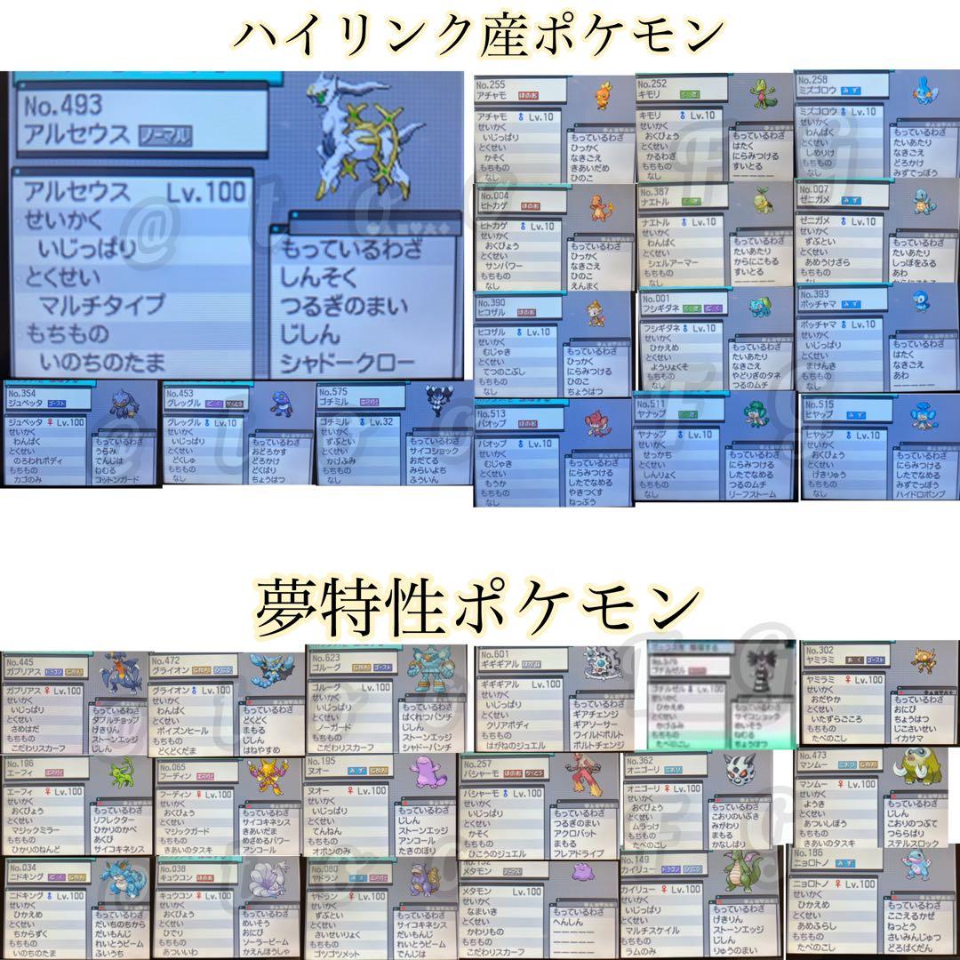 ポケットモンスターホワイト2 - メルカリ
