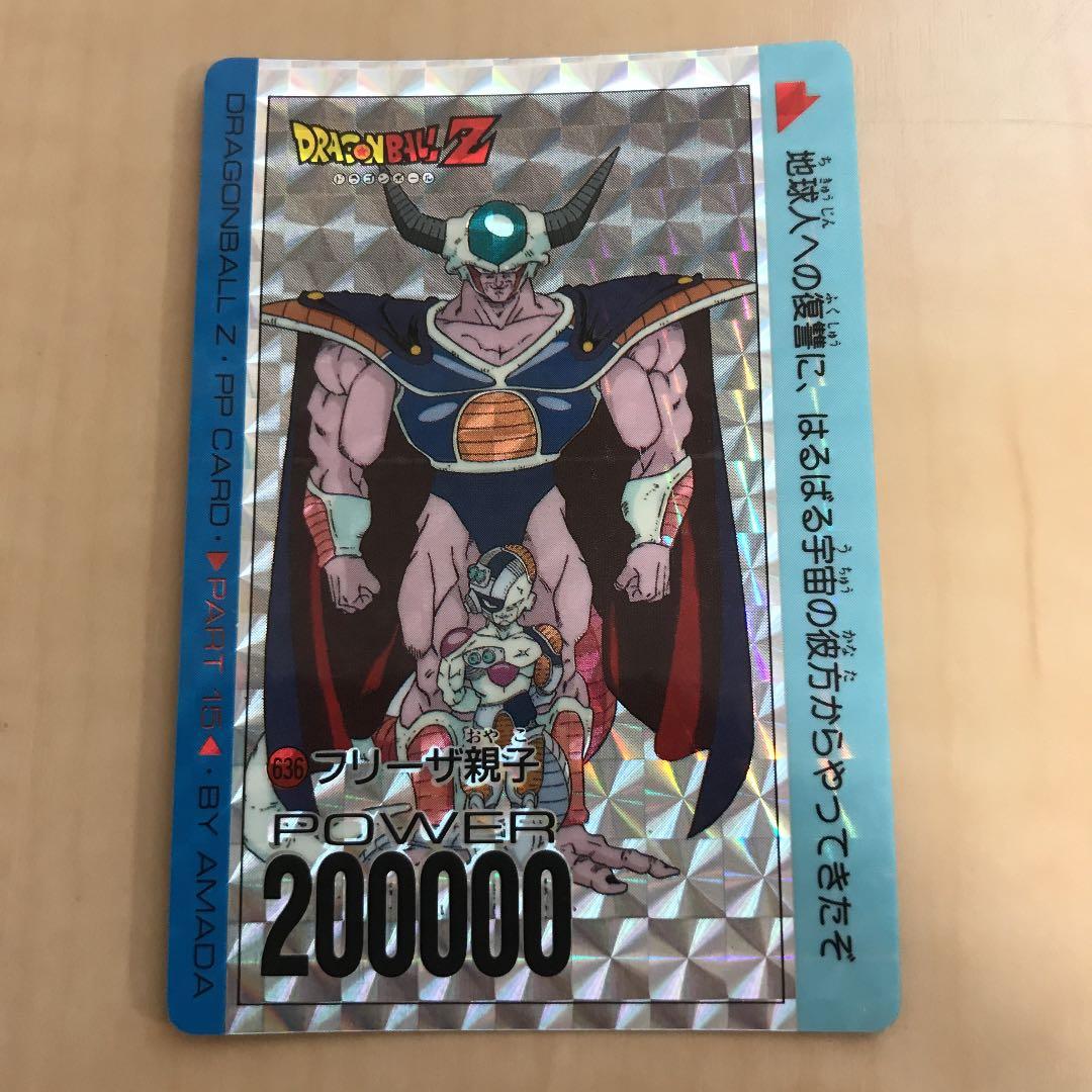 ドラゴンボール カードダス 636フリーザ親子 - メルカリ