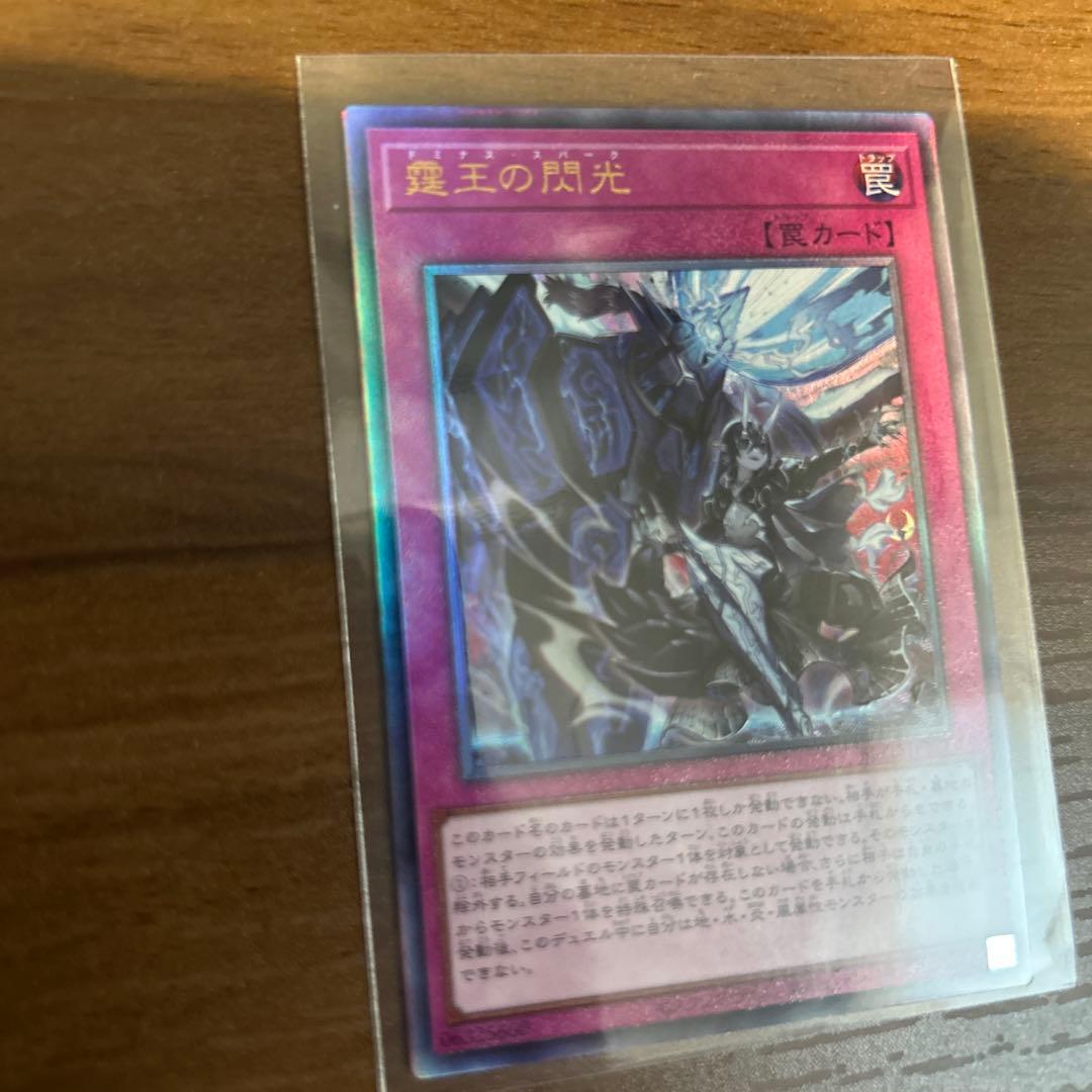 ドミナススパーク レリーフ1枚 - メルカリ