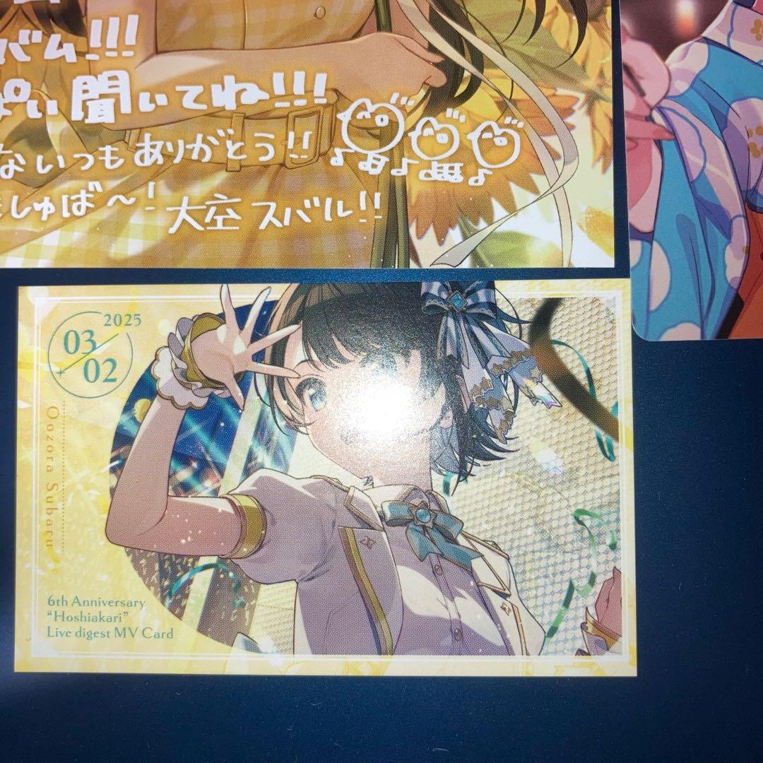 ホロライブ 大空スバル cd 『Pleiades』 特典セット - メルカリ