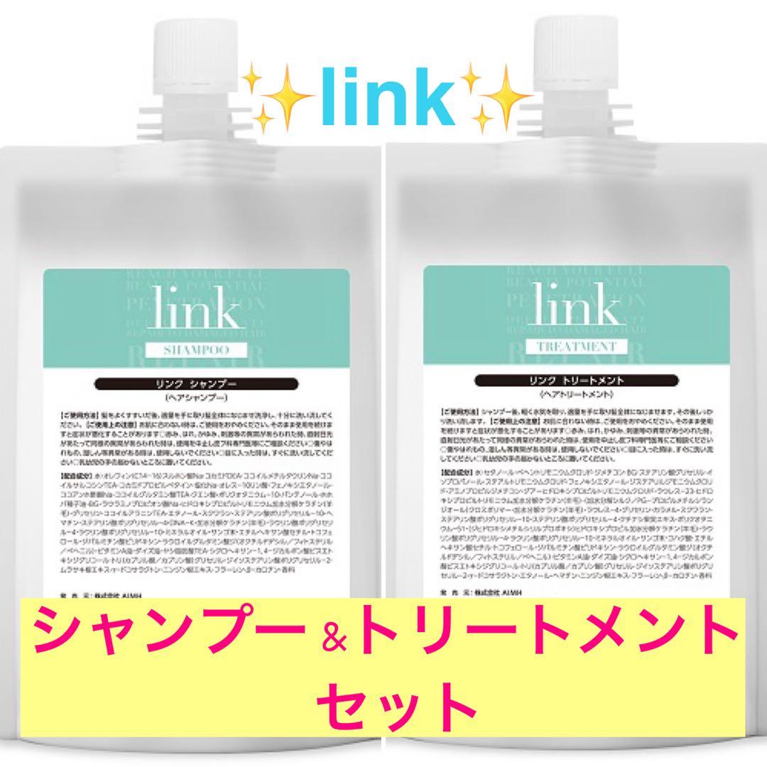 ✨link シャンプー &トリートメント業務用詰め替えセット✨ - メルカリ