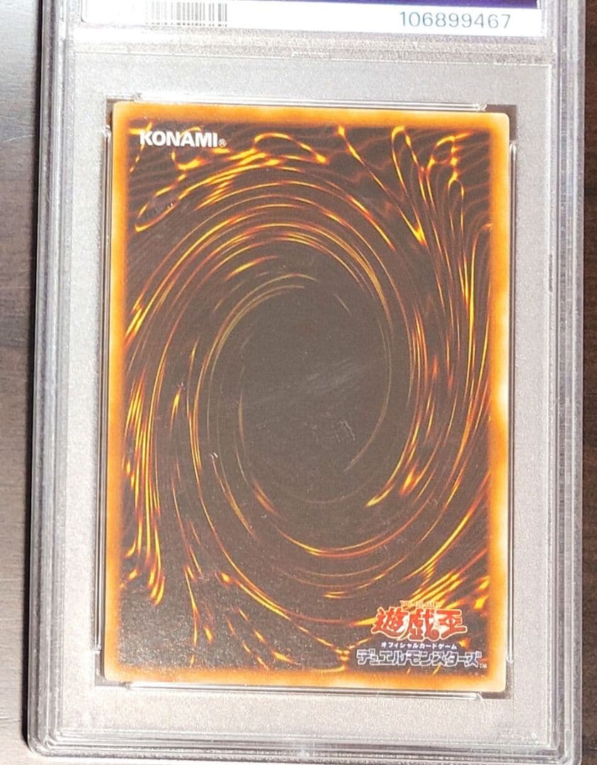 k*5様 【PSA9】鎖付きブーメラン 遊戯王1期 ウルトラレア