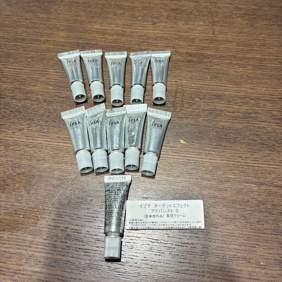 イプサ ターゲットエフェクト アドバンストG - メルカリ