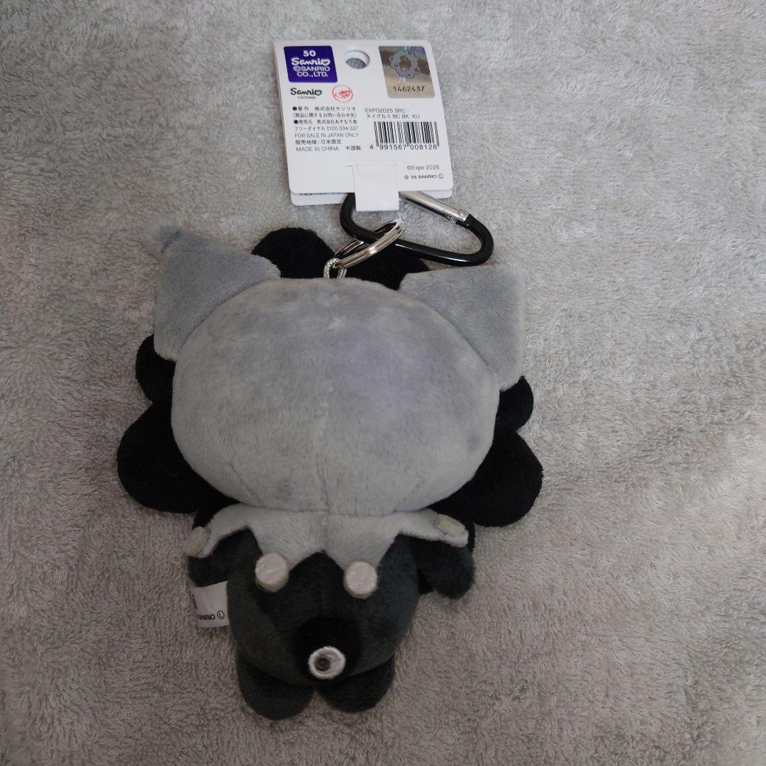 黒ミャクミャク サンリオ なりきりぬいぐるみ カラビナ クロミ - メルカリ
