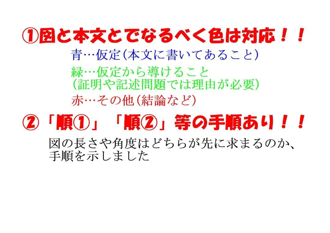 塾講師のオリジナル 数学 解説 筑駒 高校入試 過去問 解説 H28-H30