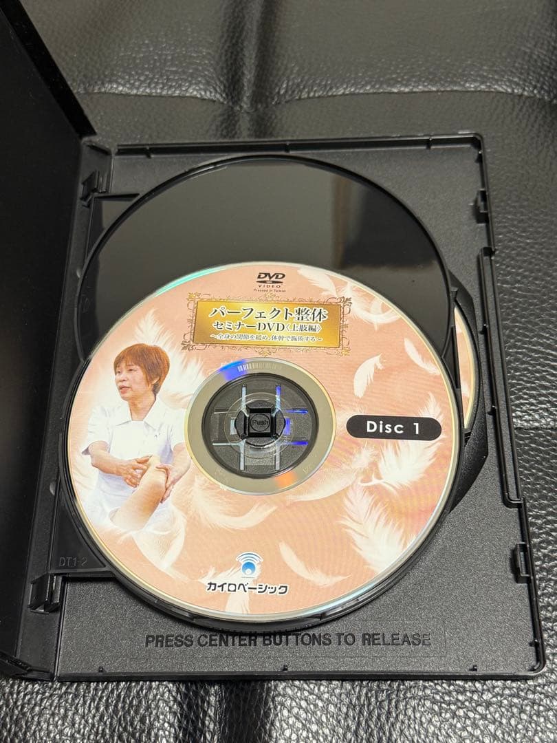 パーフェクト整体 セミナーDVD 3枚組 3人の認定講師による臨床動画　DVD